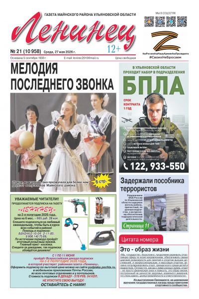 Свежий номер